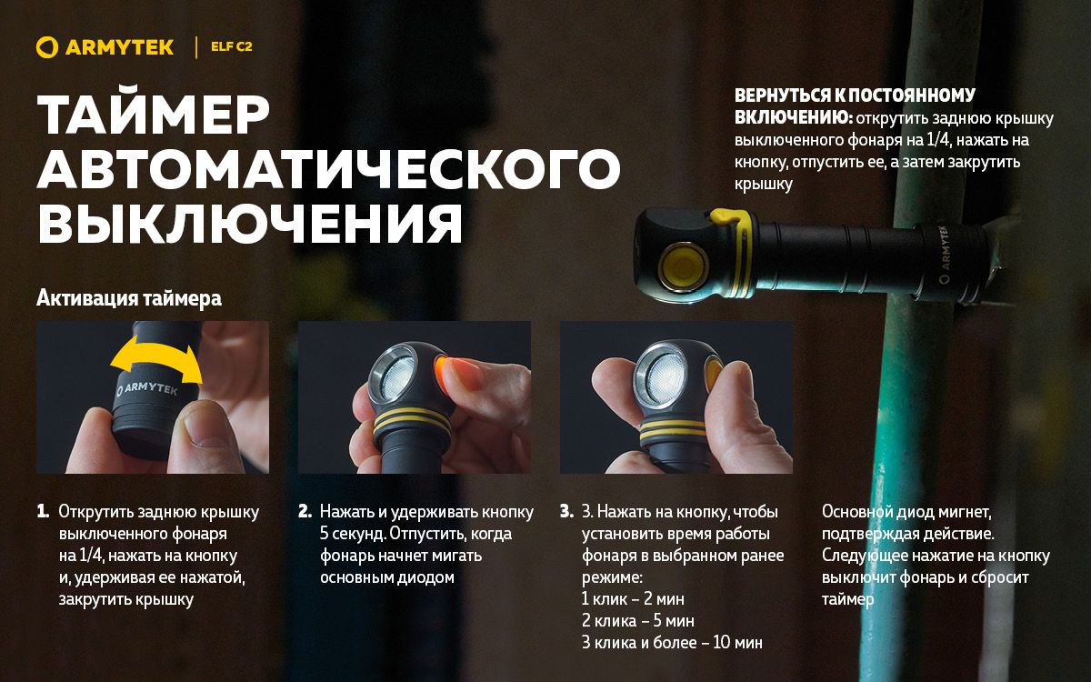 Мультифонарь светодиодный Armytek Elf C2 Micro USB F05102W, 1023 люмен, тёплый свет - фото